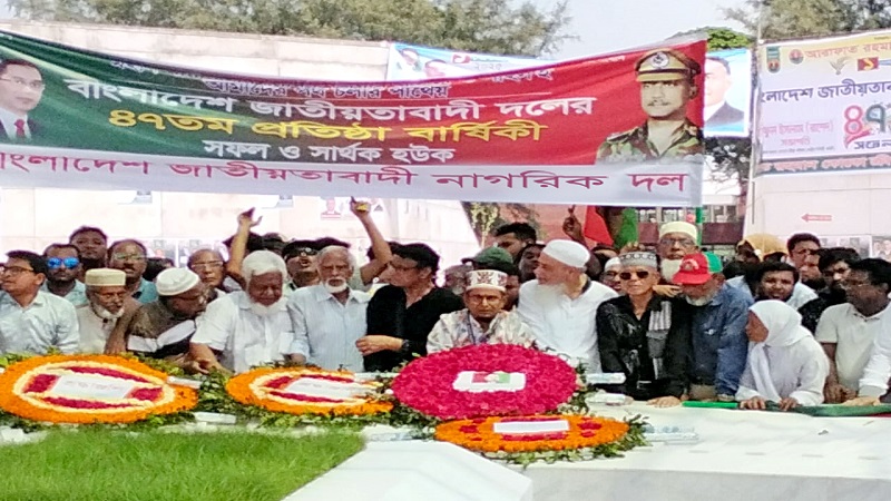 বিএনপির ৪৭তম প্রতিষ্ঠা বার্ষিকীতে শহীদ জিয়ার মাজারে নাগরিক দলের শ্রদ্ধা